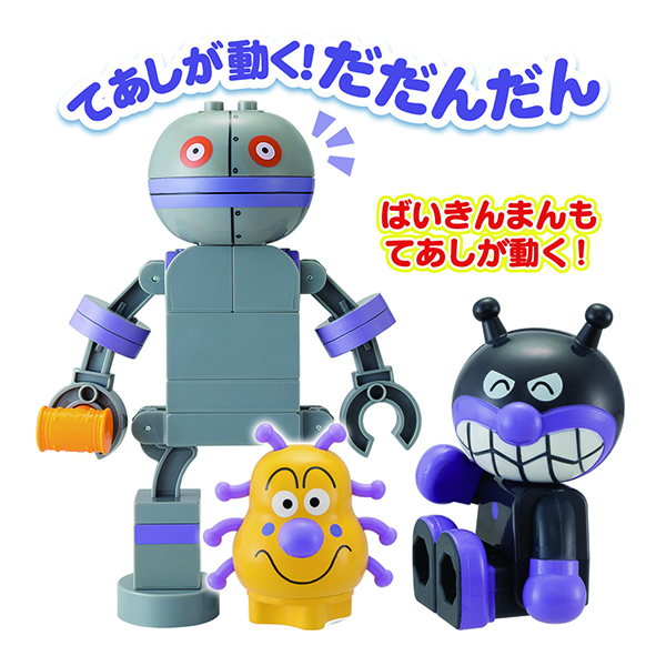 [バンダイ]バイキンじょうもつくれる！だだんだんブロックバケツの商品画像 (2)